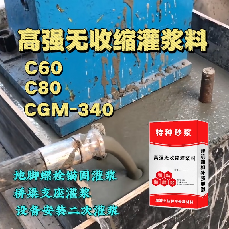 恩施灌浆料施工需要振捣吗？